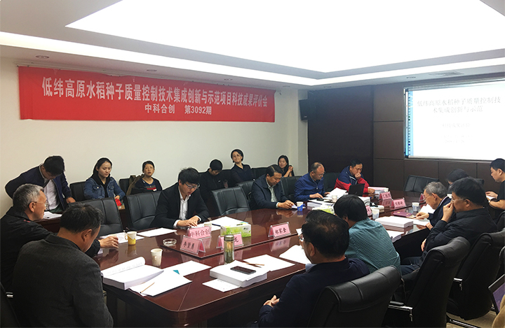 低纬高原水稻种子质量控制技术集成创新与示范 anli.jpg